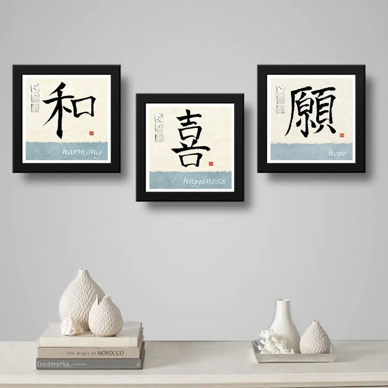 Set 3 Cuadros Kanji Japonés Feng Shui Japón Arte Decoracion
