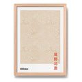 Cuadro Dormitorio Living Hokusai Arte Japon Tonos Beige Oak Marco Marrón Claro