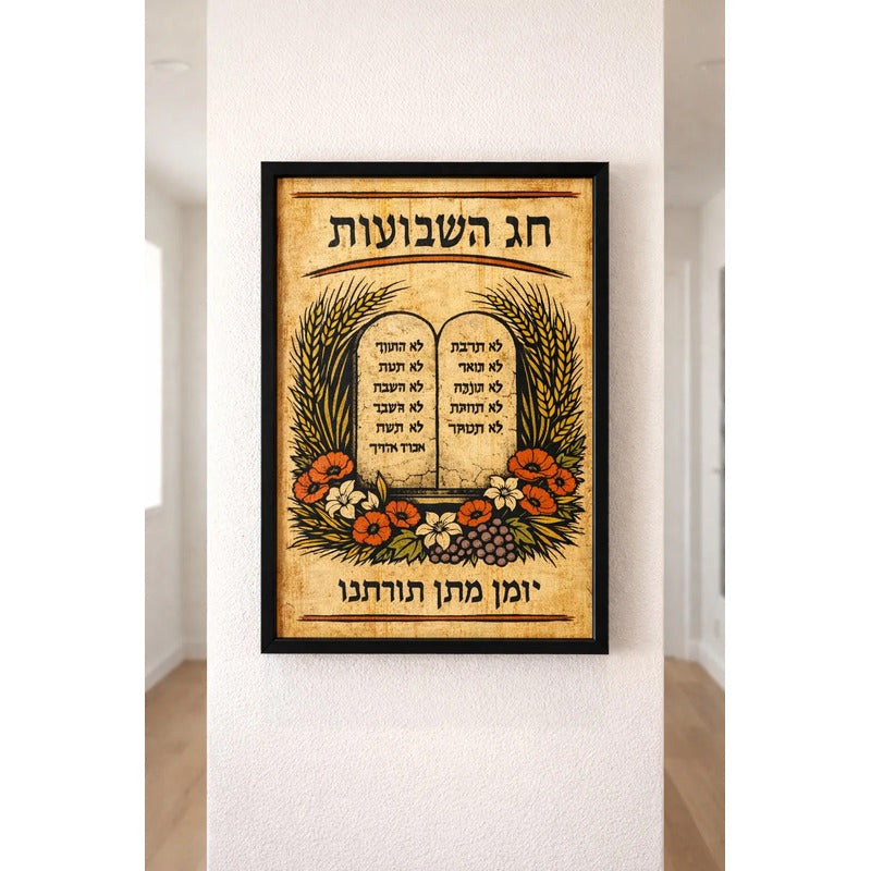 Cuadro Arte Judaico Shavuot Judio Torá Tablas Retro Vintage Marco Negro