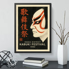 Cuadro Kabuki Festival Osaka Teatro Arte Japonés Decoracion Marco Negro