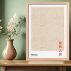 Cuadro Dormitorio Living Hokusai Arte Japon Tonos Beige Oak Marco Marrón Claro