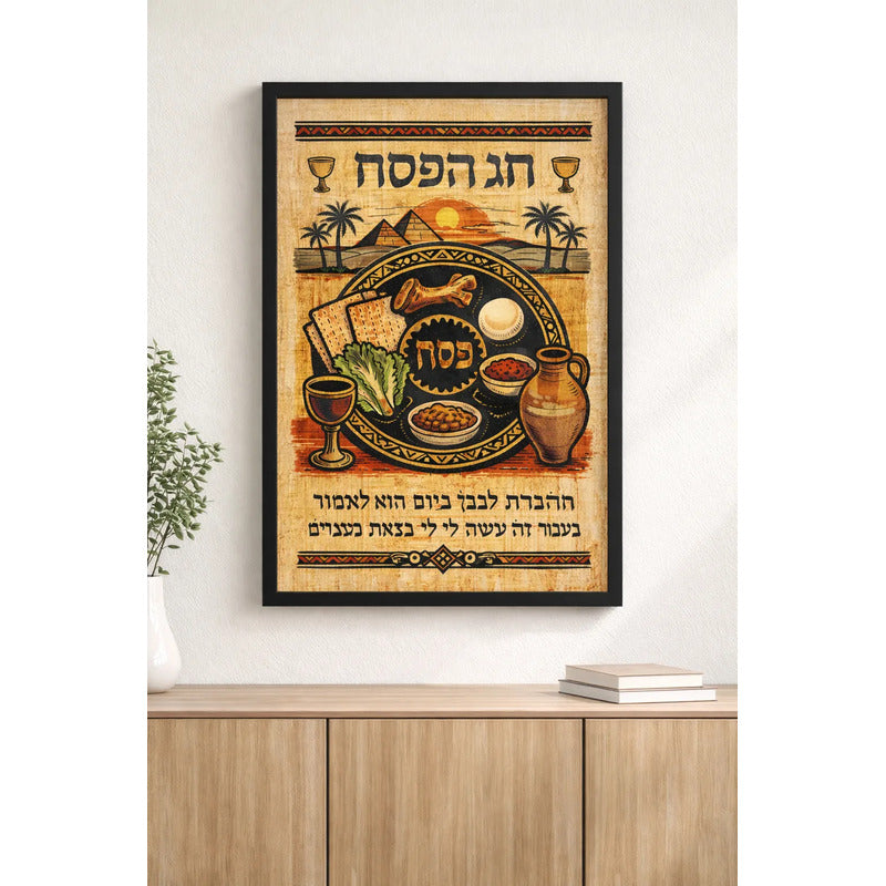 Cuadro Arte Judaico Pésaj La Pascua Judía Cena Retro Vintage Marco Negro
