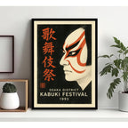 Cuadro Kabuki Festival Osaka Teatro Arte Japonés Decoracion Marco Negro