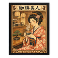 Cuadro Belleza De Cafe Geisha Japón Bonsai Botanico Cocina Marco Negro