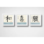 Set 3 Cuadros Kanji Japonés Feng Shui Japón Arte Decoracion