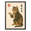 Cuadro Gato Arte Japonés Tattoo Olas Atigrado Decoracion Marco Negro