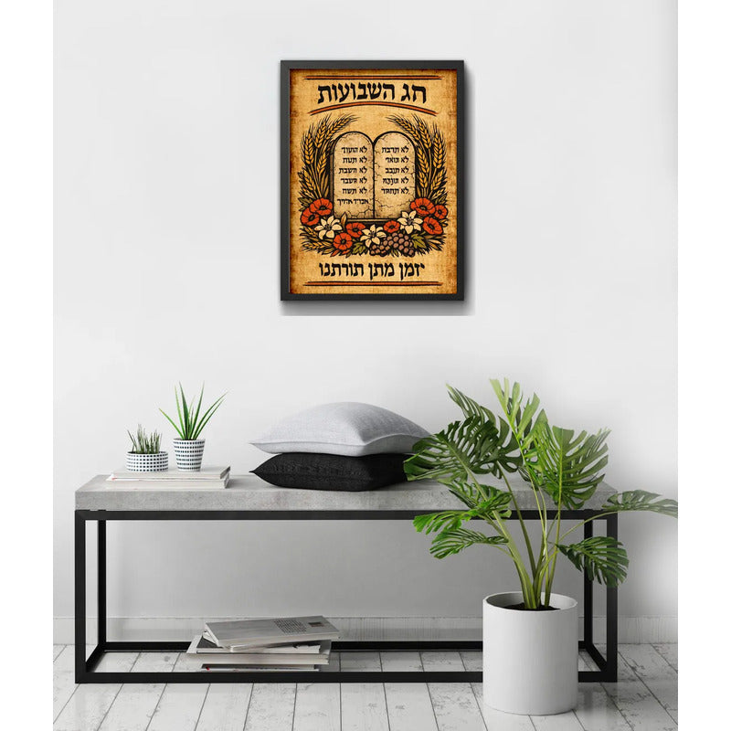 Cuadro Arte Judaico Shavuot Judio Torá Tablas Retro Vintage Marco Negro