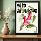 Cuadro Copihue Flor De Chile Botanica Flores Arte Japones Marco Negro