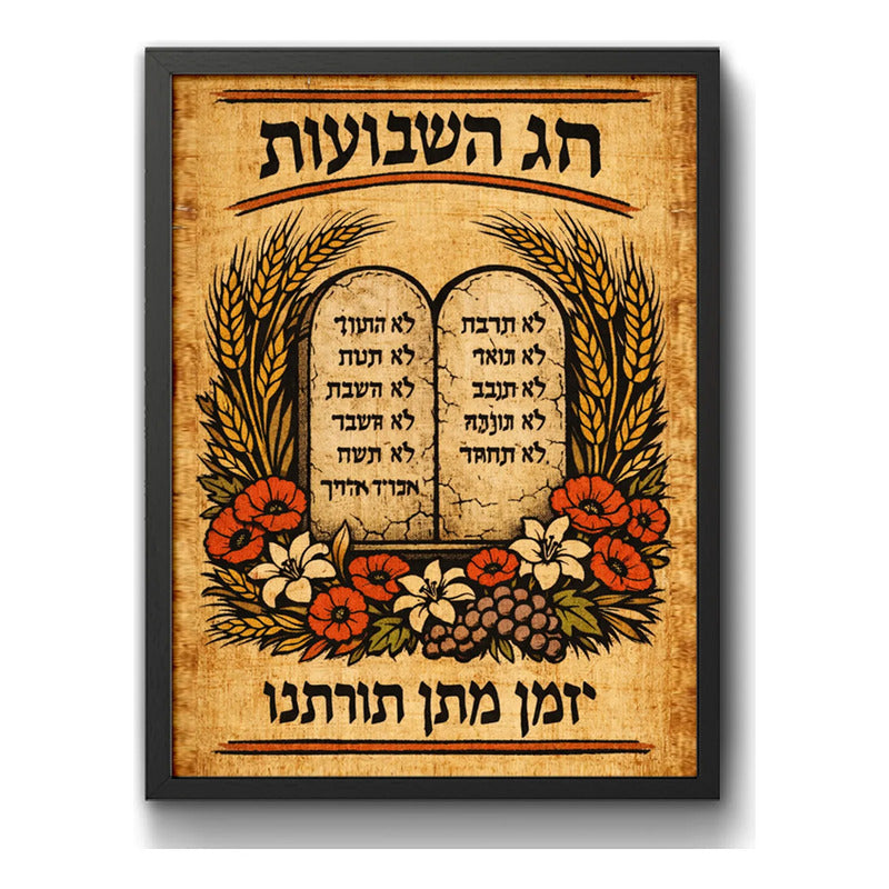 Cuadro Arte Judaico Shavuot Judio Torá Tablas Retro Vintage Marco Negro