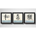 Set 3 Cuadros Kanji Japonés Feng Shui Japón Arte Decoracion