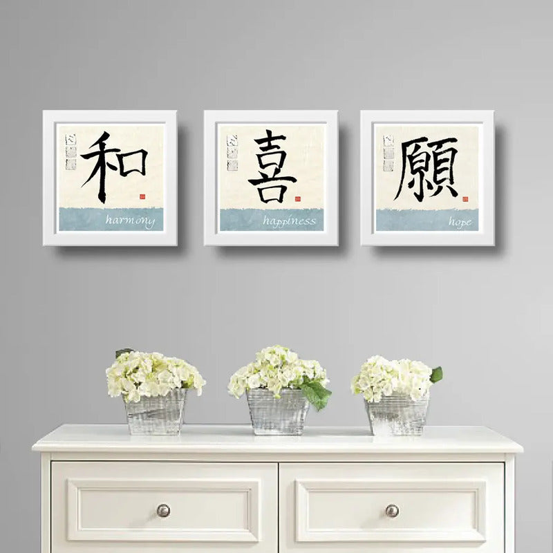 Set 3 Cuadros Kanji Japonés Feng Shui Japón Arte Decoracion