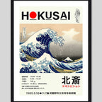 Cuadro Exposición Arte Exhibition Art Poster Afiche Pintores Hokusai Exhibition Japan 1985 Negro