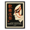Cuadro Kabuki Festival Osaka Teatro Arte Japonés Decoracion Marco Negro