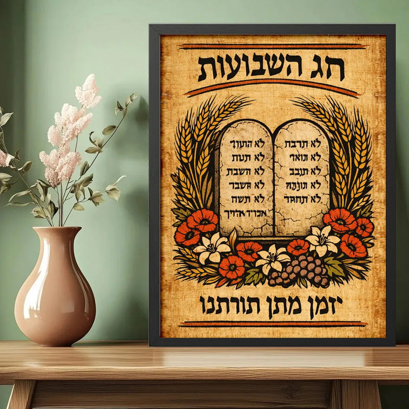Cuadro Arte Judaico Shavuot Judio Torá Tablas Retro Vintage Marco Negro