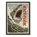 Cuadro Tiburón Arte Japonés Anime Cinema Japón Decoracion Marco Negro